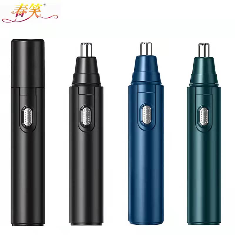 鼻毛修剪器